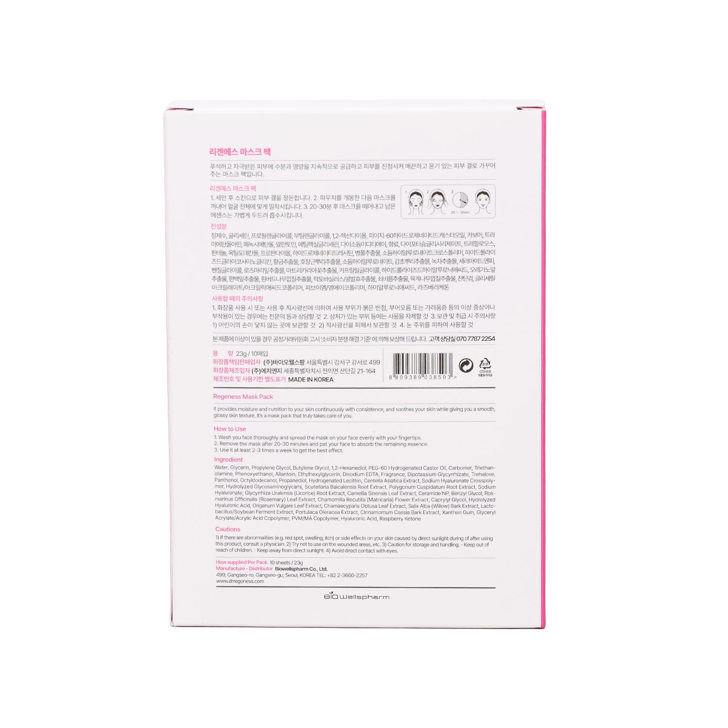 Product packaging with text and branding on a white background